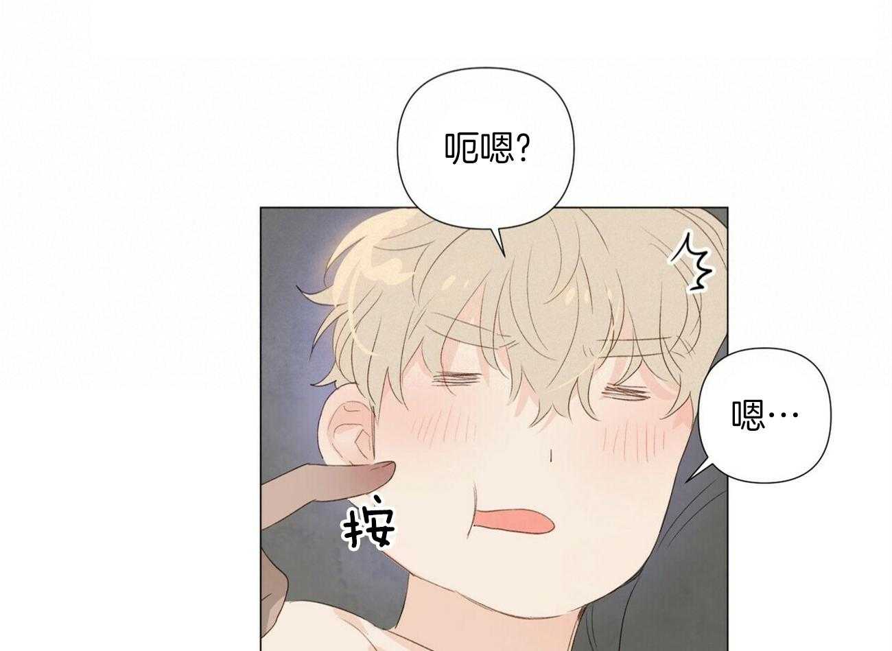 粘人的狗东西 第47话 第11页