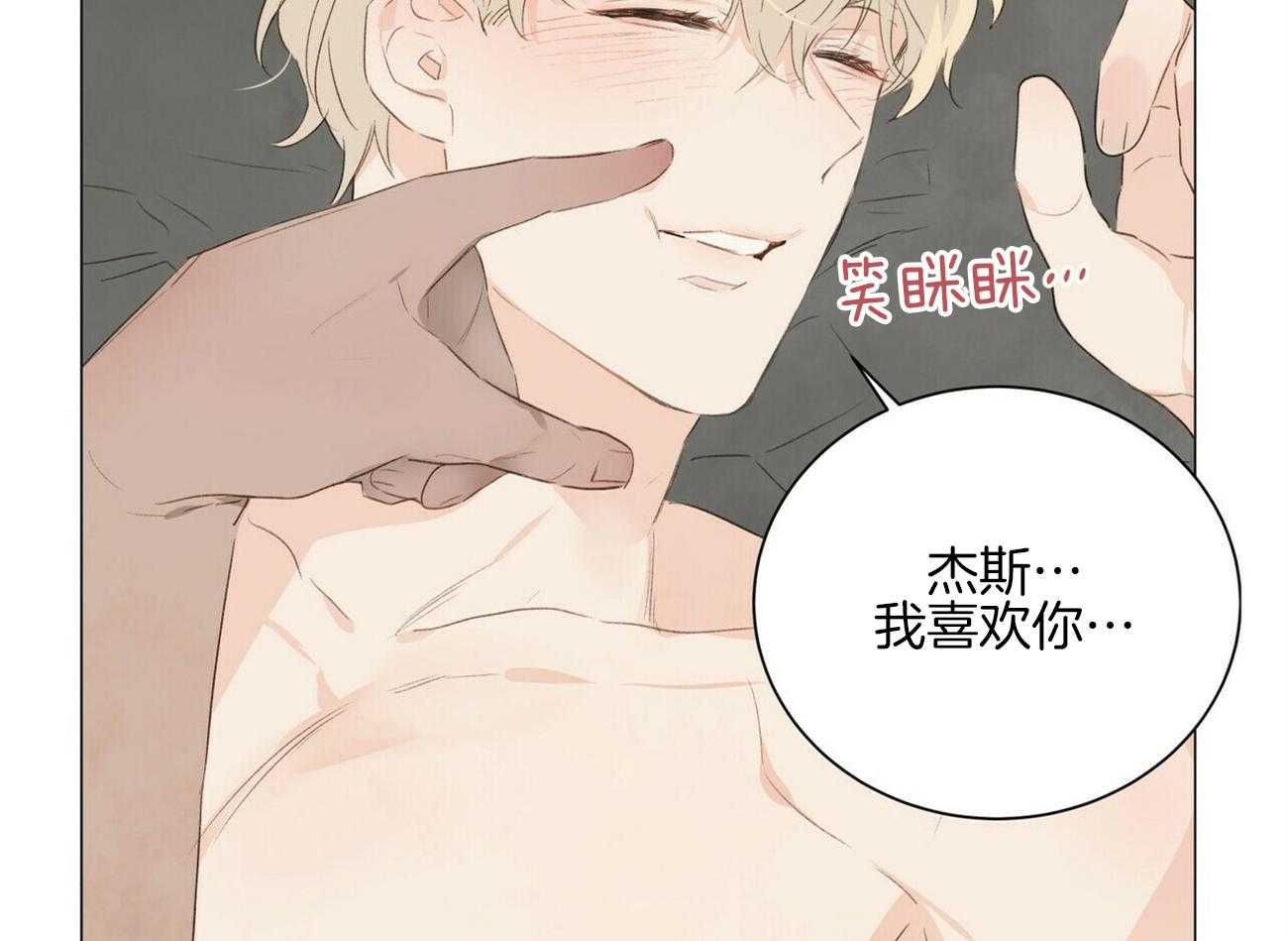 粘人的狗东西 第47话 第13页