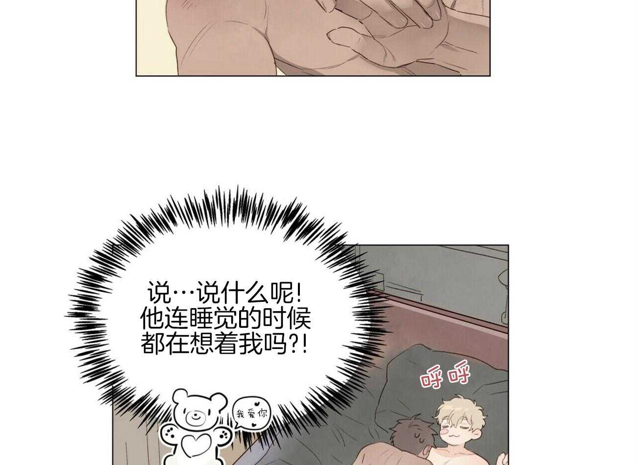 粘人的狗东西 第47话 第15页