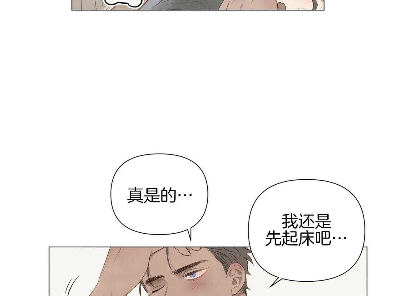 粘人的狗东西 第47话 第16页