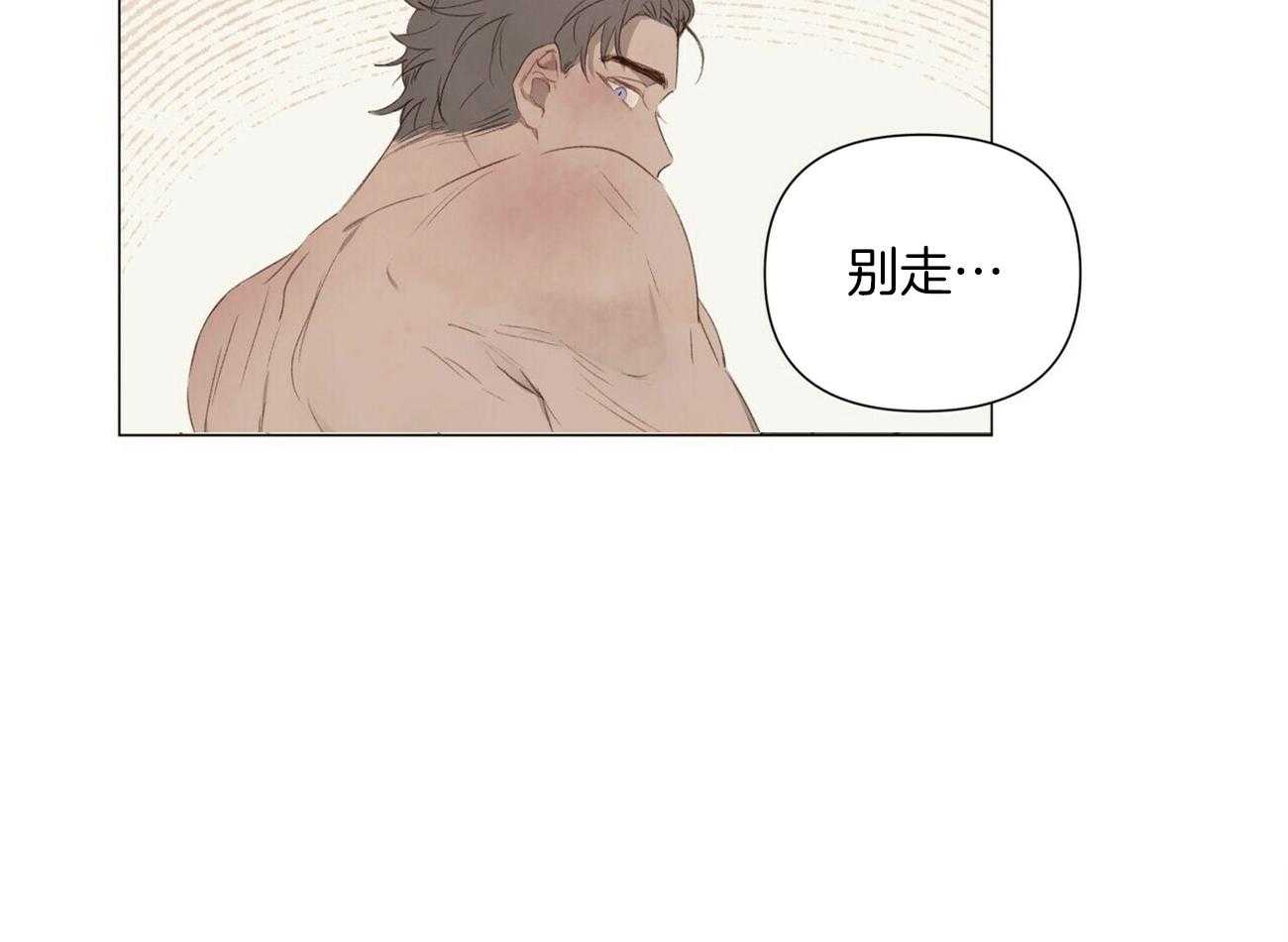 粘人的狗东西 第47话 第18页