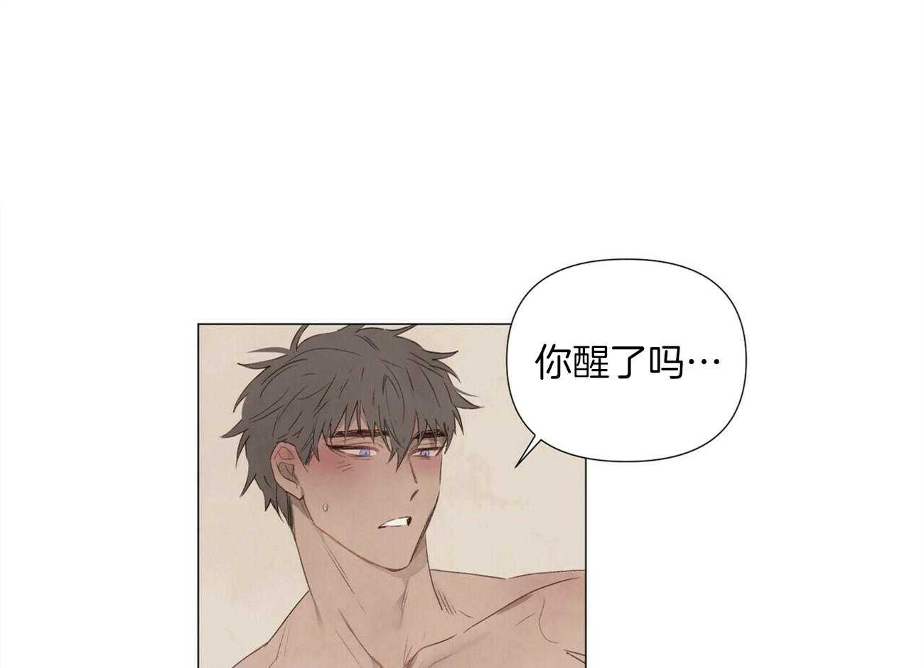 粘人的狗东西 第47话 第19页