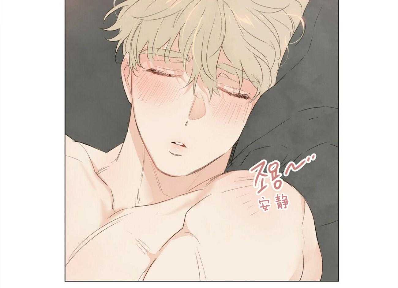 粘人的狗东西 第47话 第21页