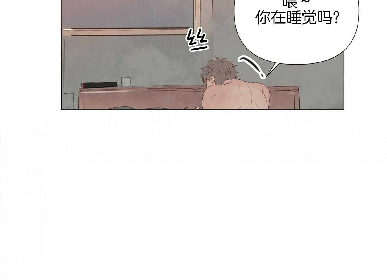粘人的狗东西 第47话 第25页