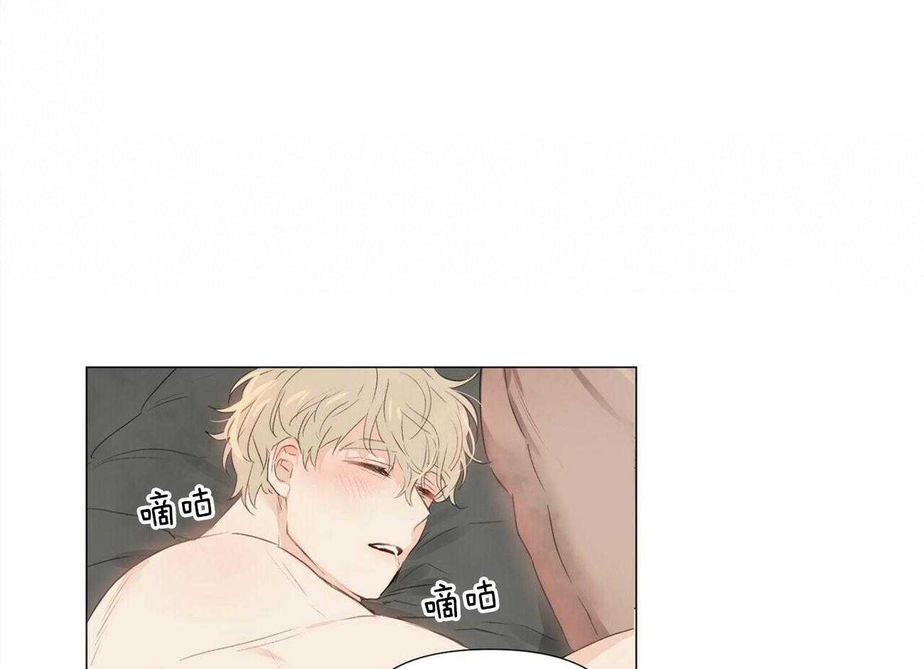 粘人的狗东西 第47话 第26页