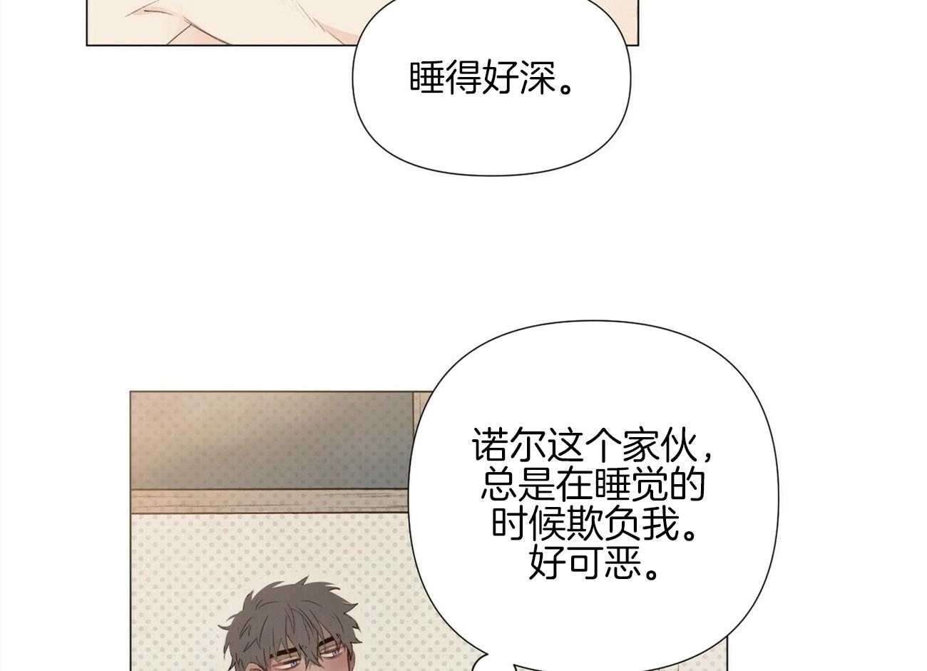 粘人的狗东西 第47话 第27页