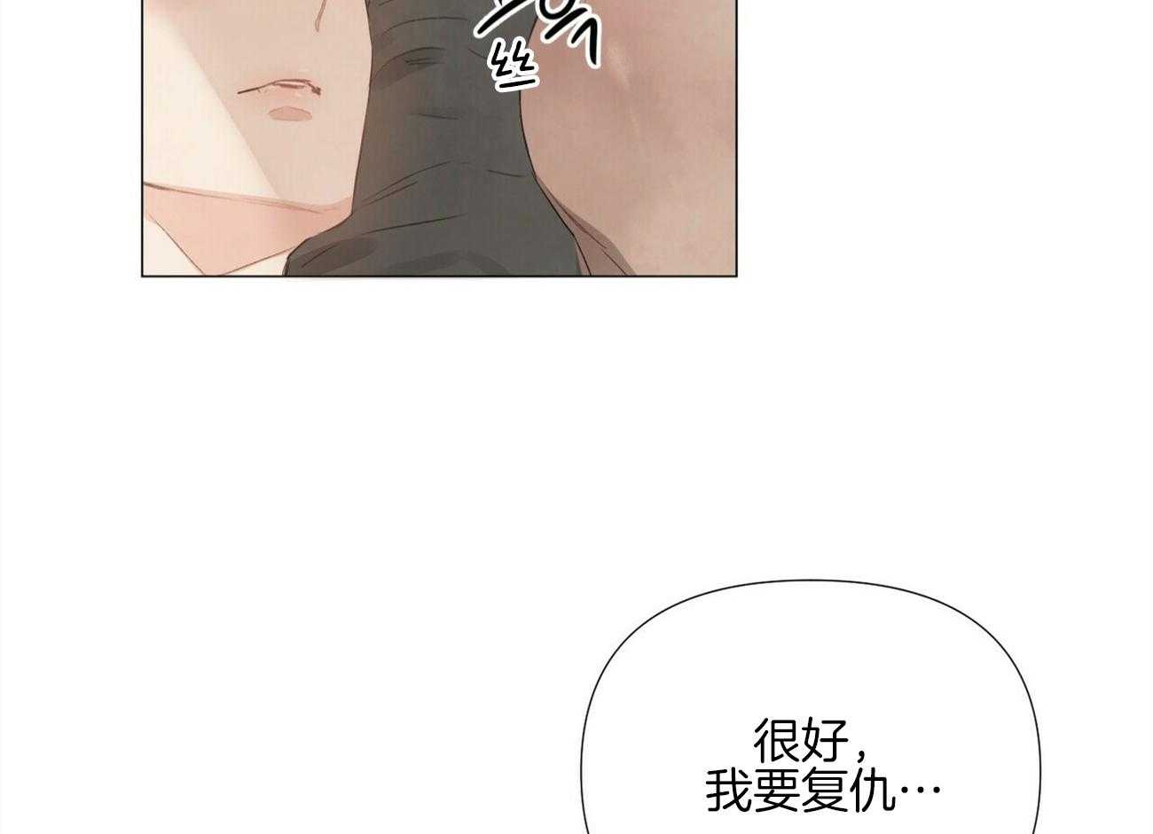 粘人的狗东西 第47话 第31页