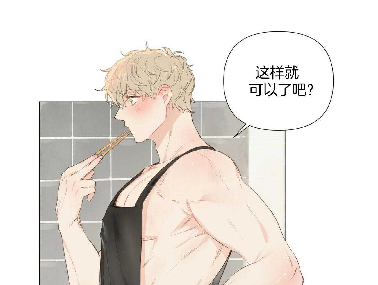 粘人的狗东西 第48话 第2页