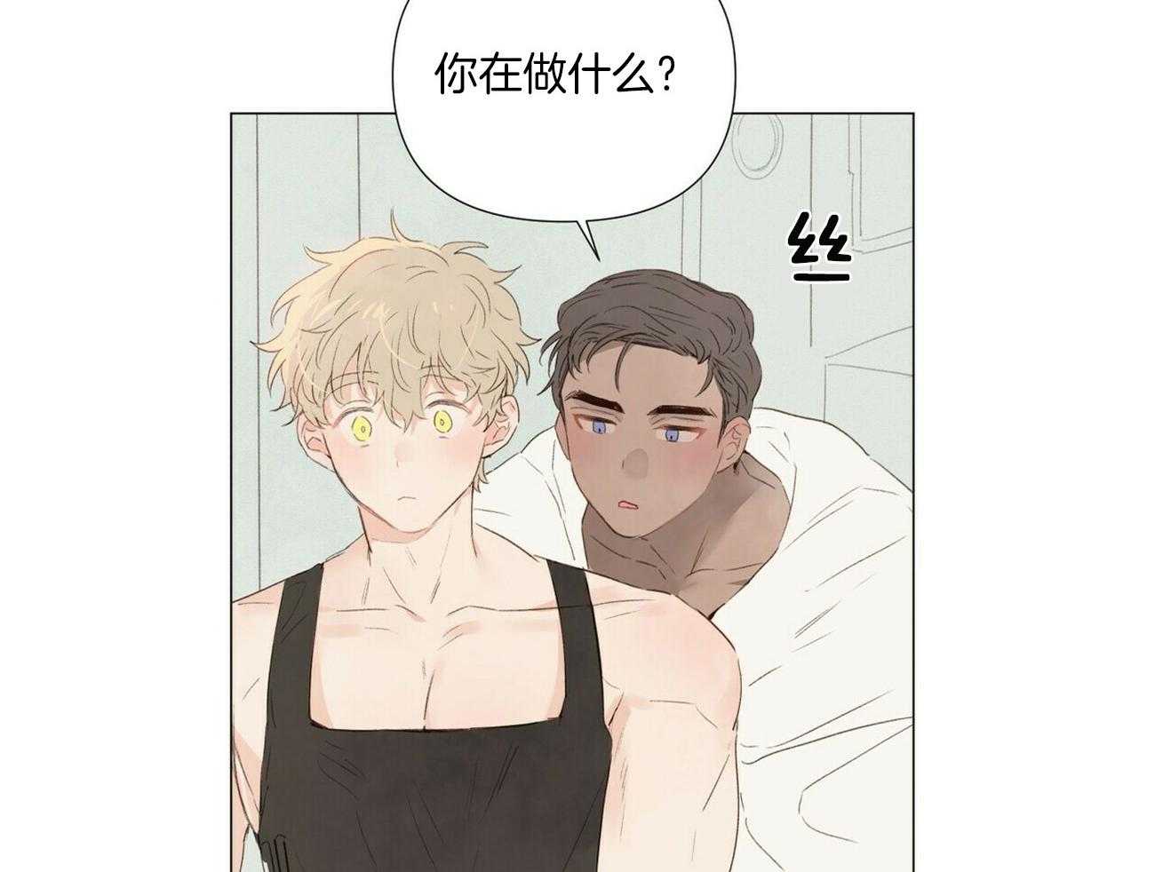 粘人的狗东西 第48话 第6页