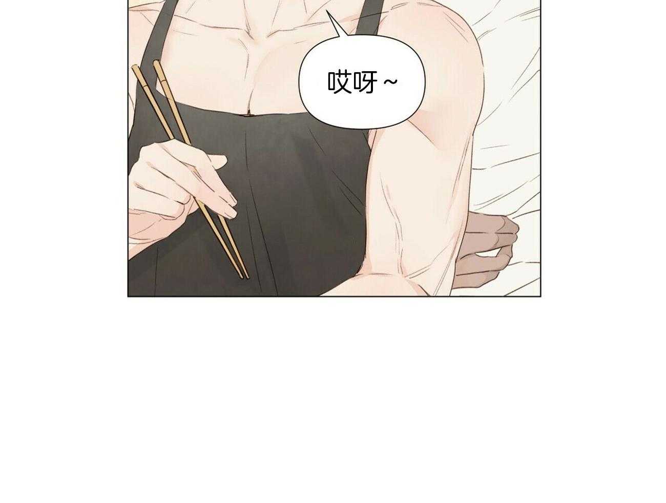 粘人的狗东西 第48话 第11页