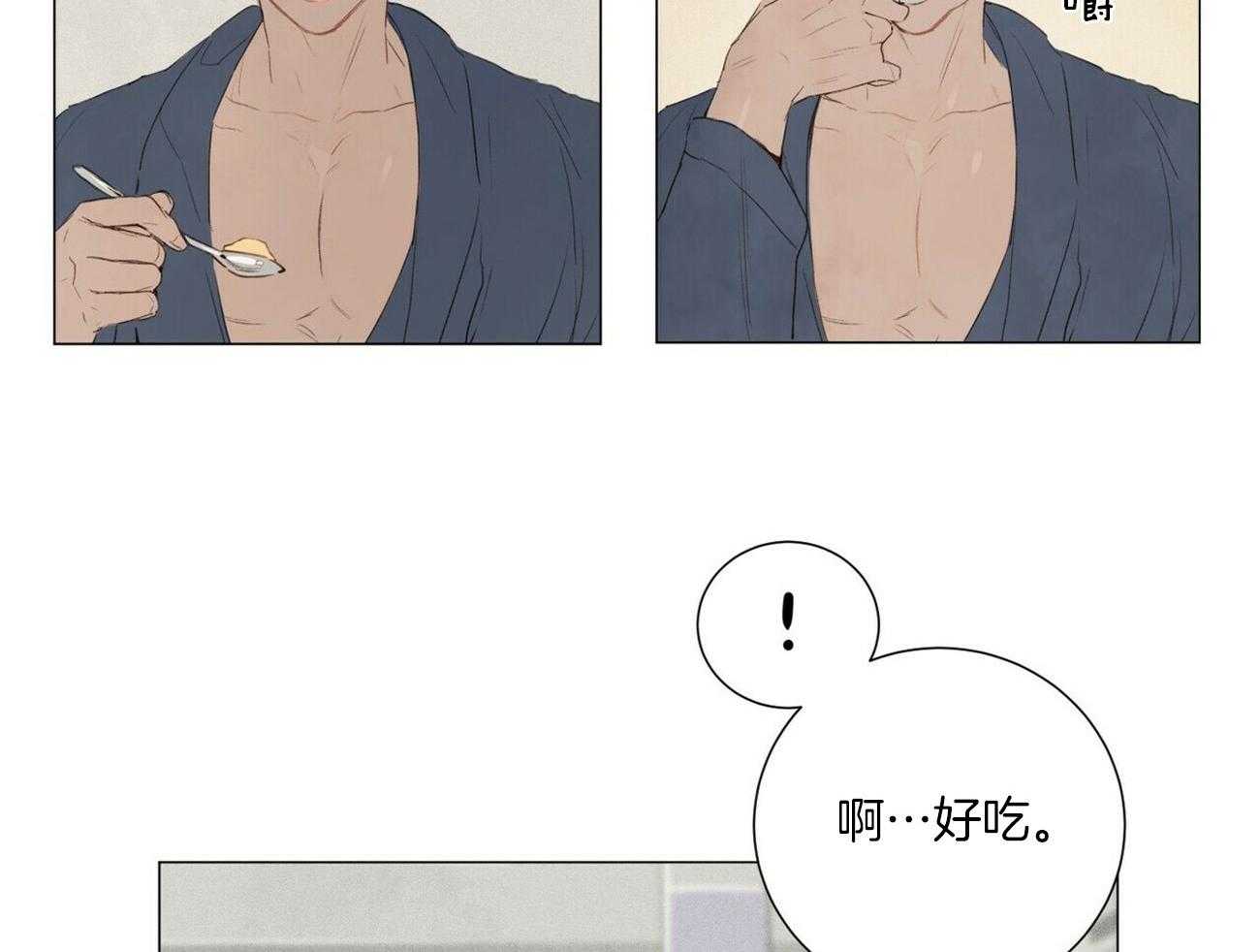 粘人的狗东西 第48话 第15页