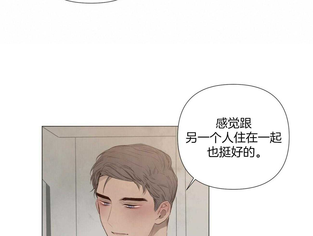 粘人的狗东西 第48话 第17页
