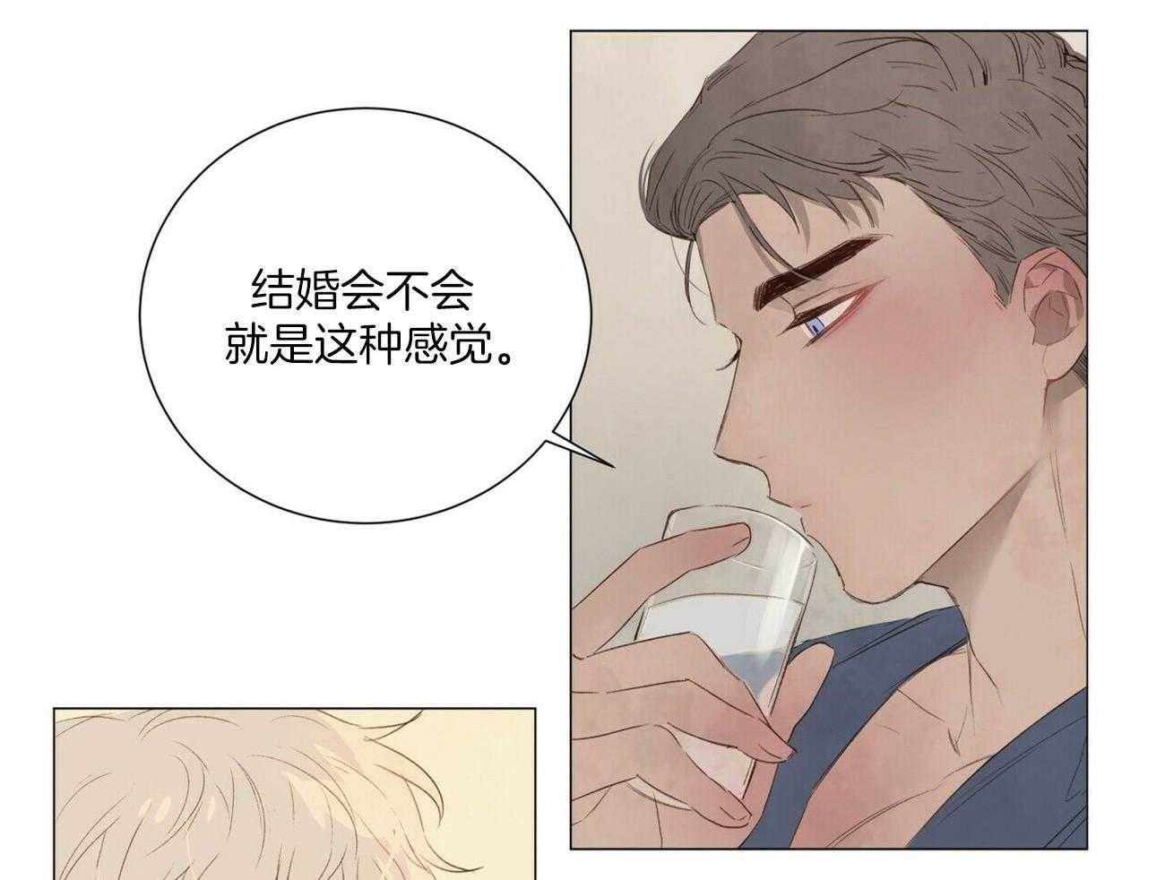 粘人的狗东西 第48话 第19页