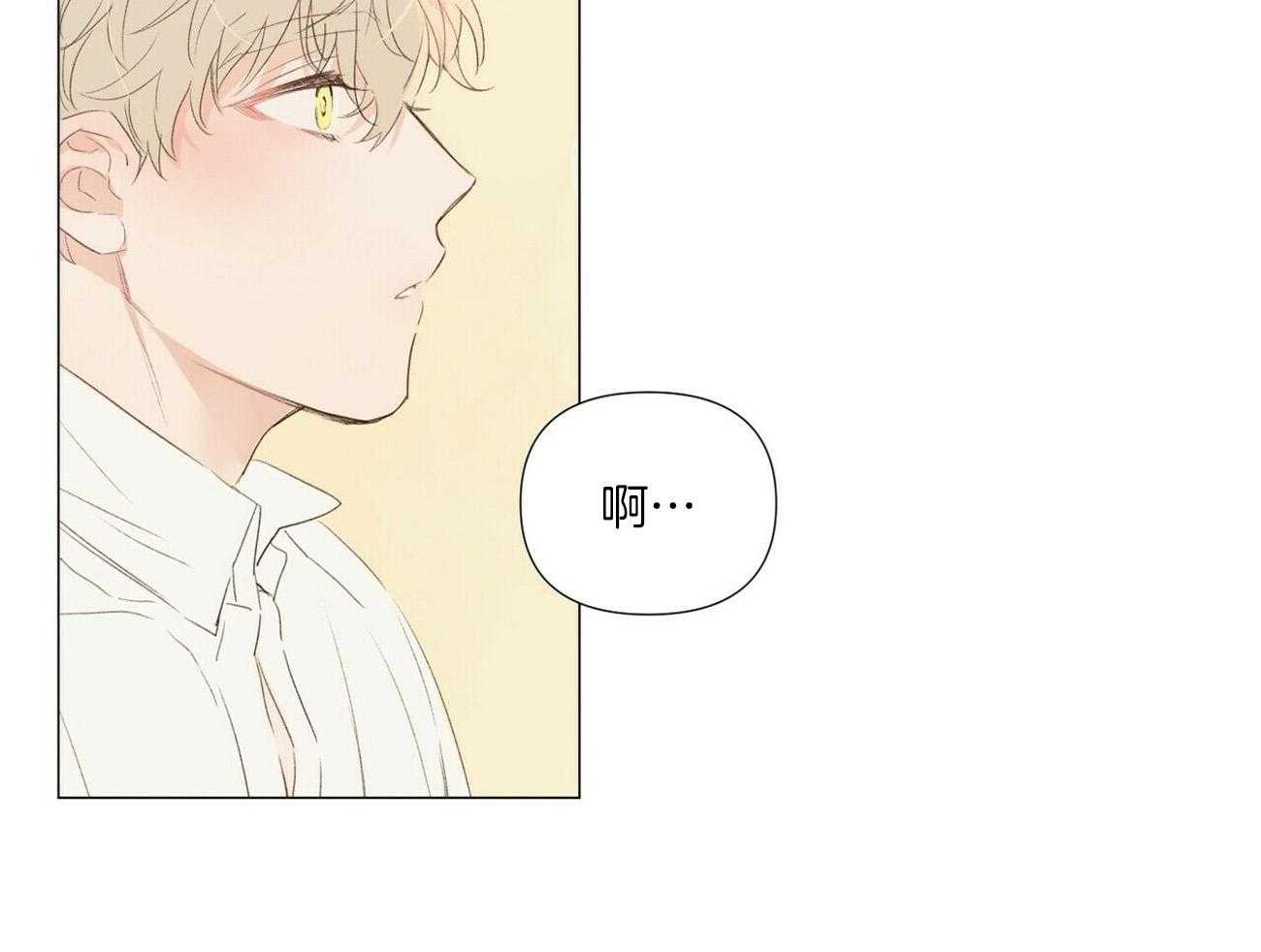 粘人的狗东西 第48话 第20页