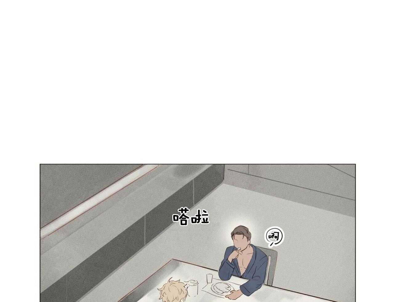 粘人的狗东西 第48话 第21页