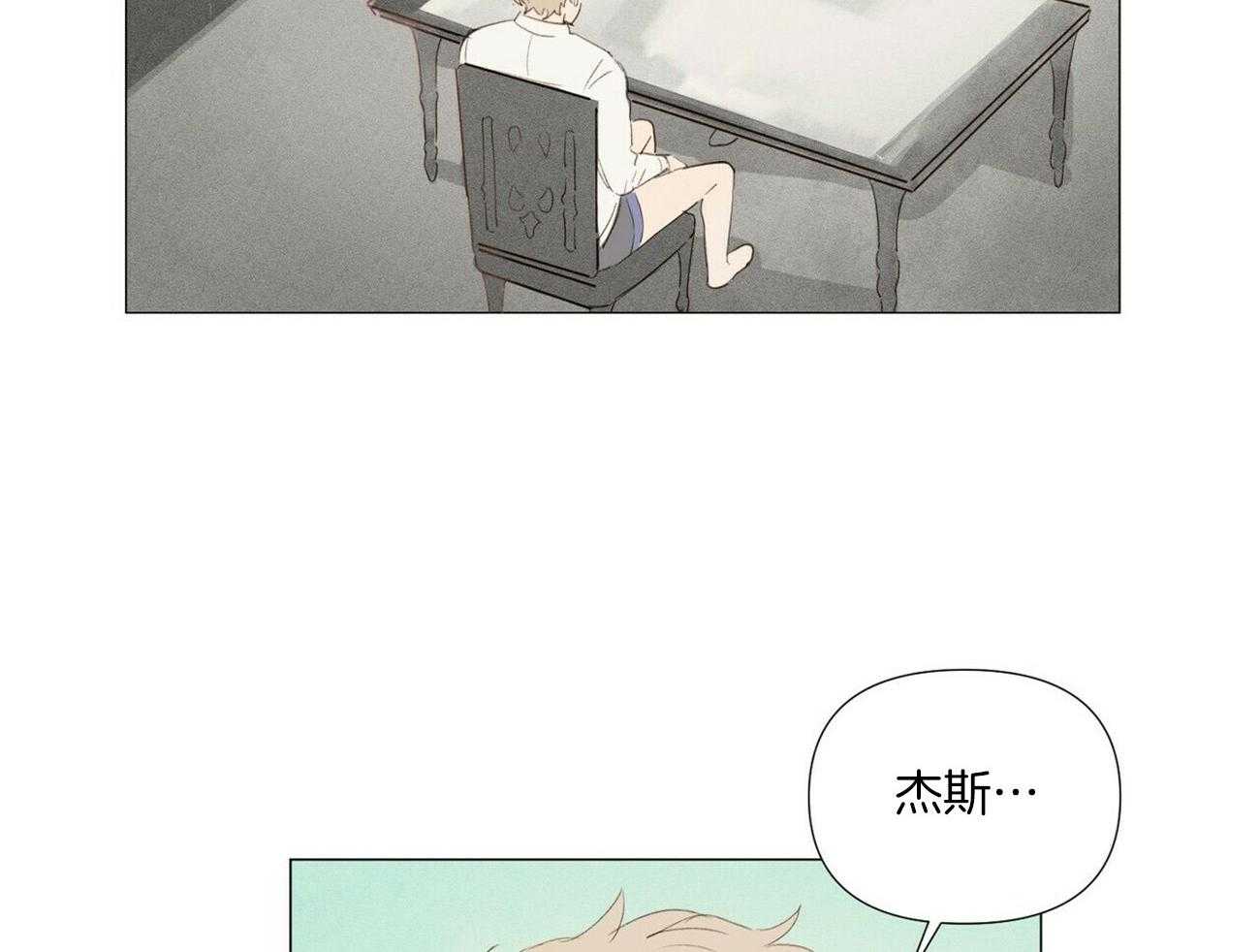 粘人的狗东西 第48话 第22页