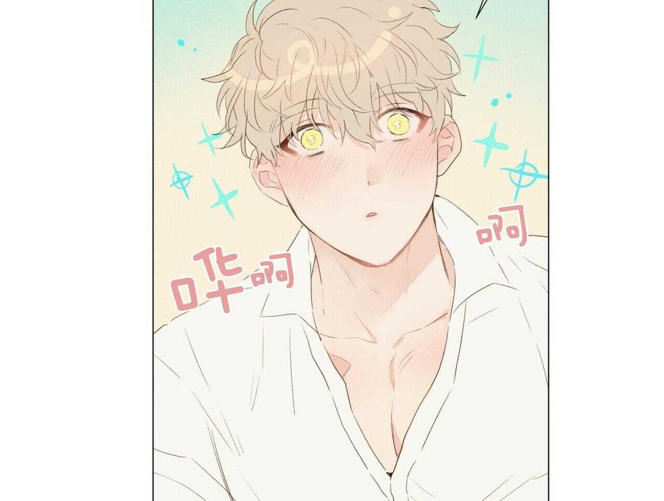 粘人的狗东西 第48话 第23页