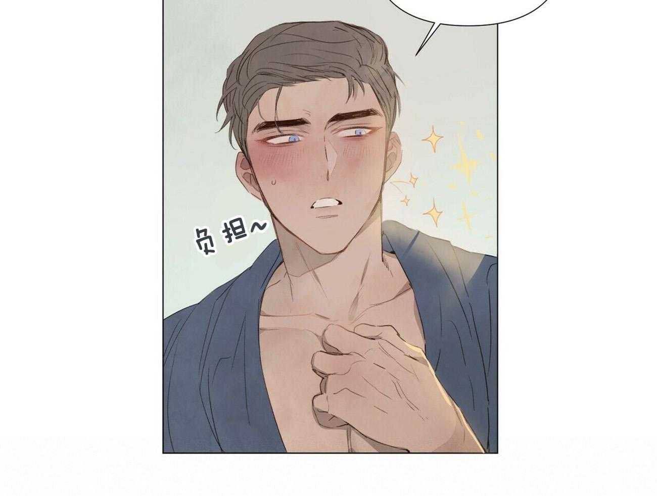 粘人的狗东西 第48话 第30页