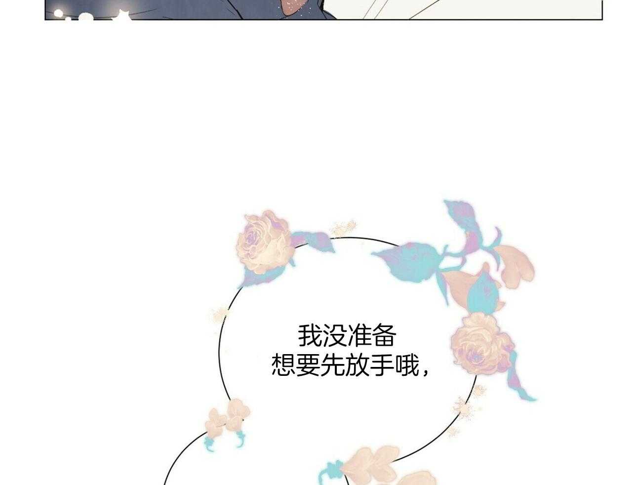 粘人的狗东西 第48话 第39页