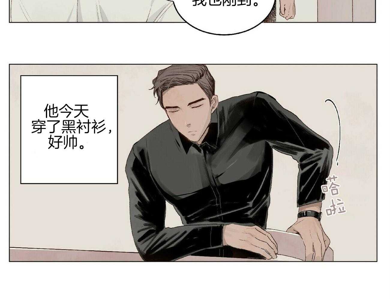 粘人的狗东西 第5话 第4页