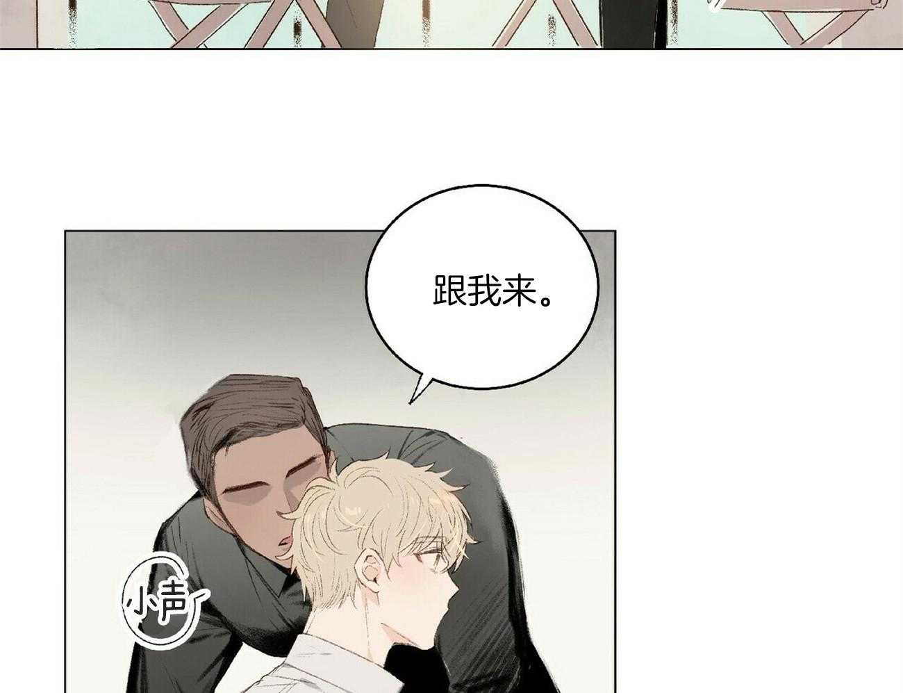 粘人的狗东西 第5话 第10页