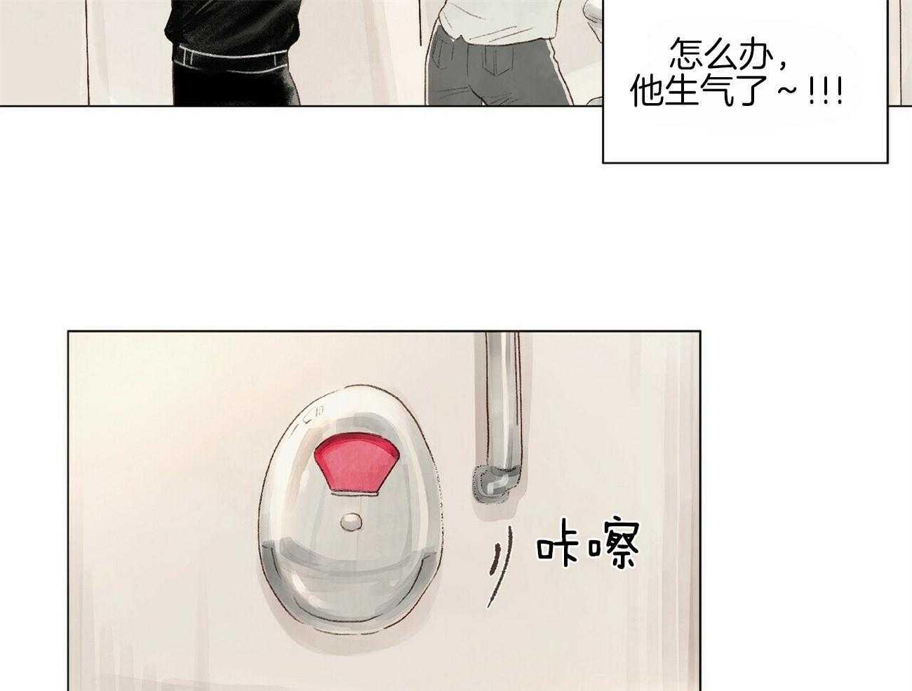 粘人的狗东西 第5话 第13页