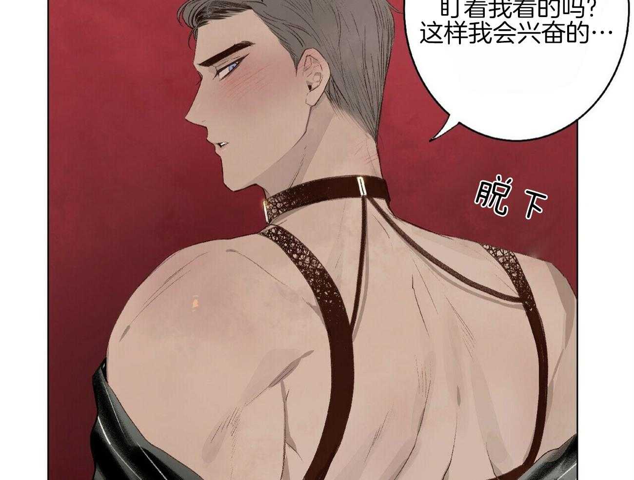 粘人的狗东西第5话图