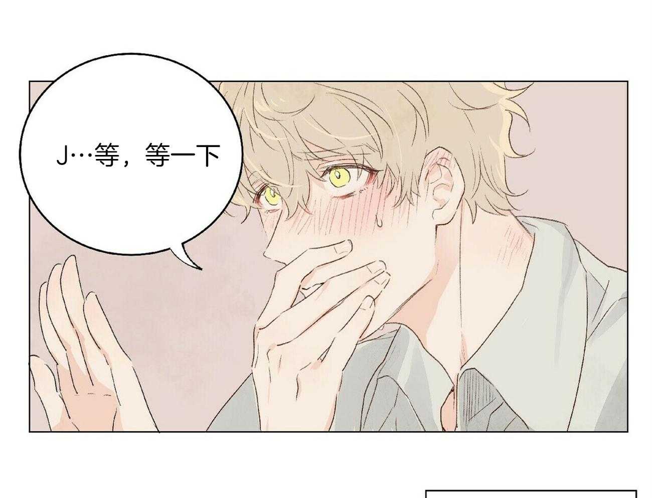 粘人的狗东西 第6话 第2页