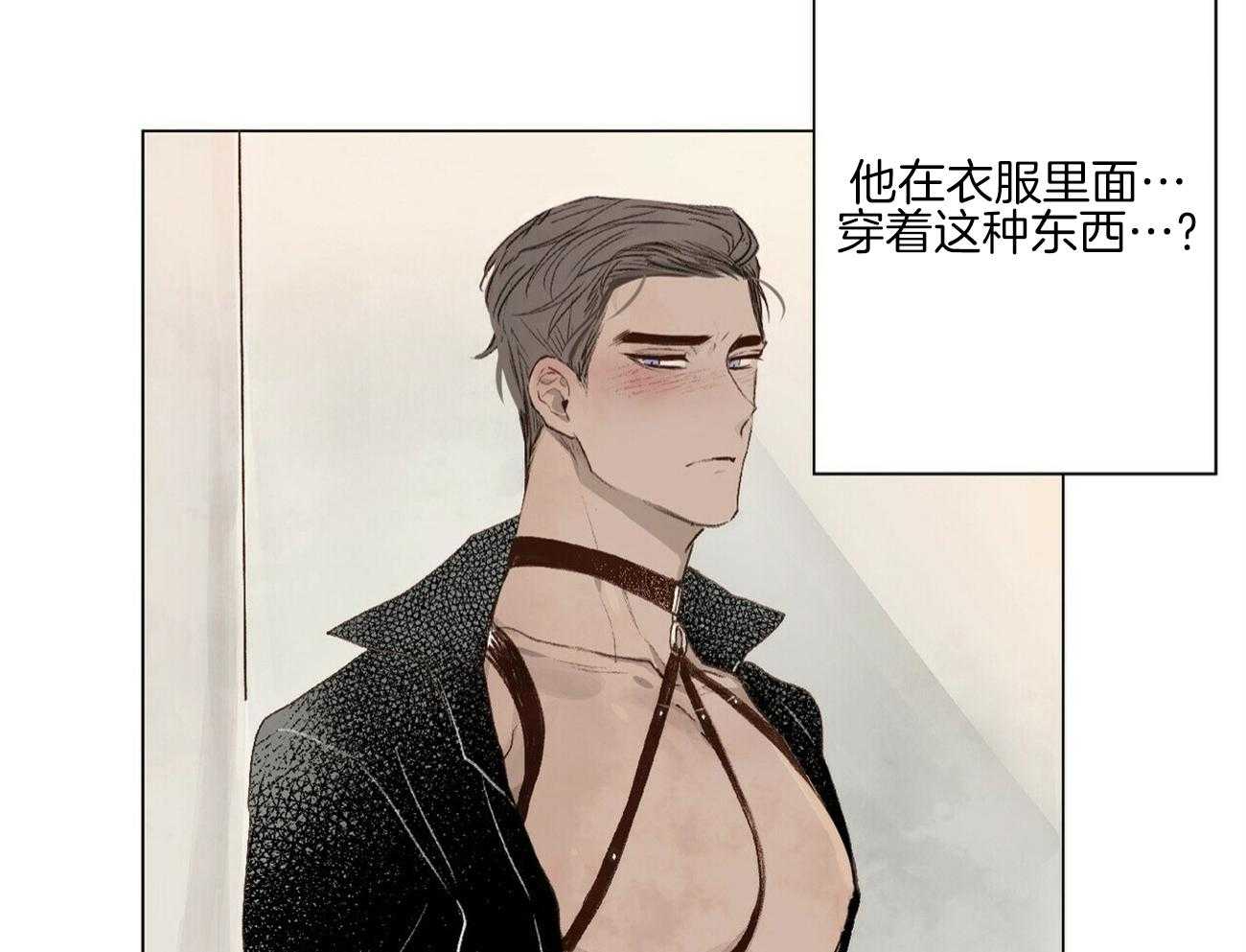 粘人的狗东西 第6话 第3页