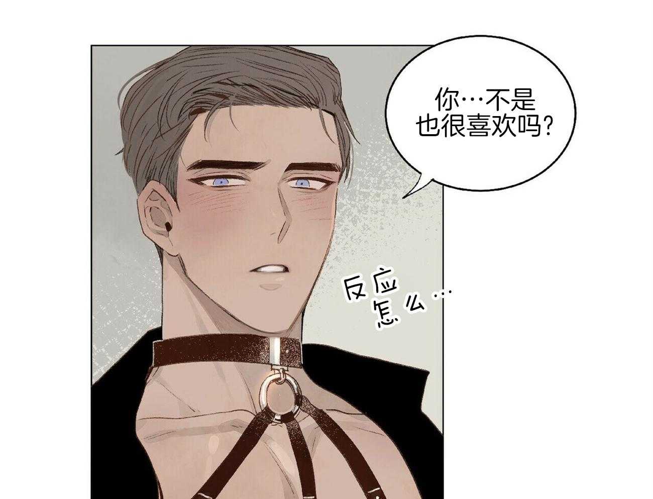 粘人的狗东西 第6话 第6页