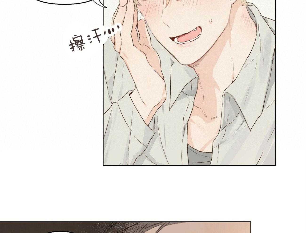 粘人的狗东西 第6话 第10页