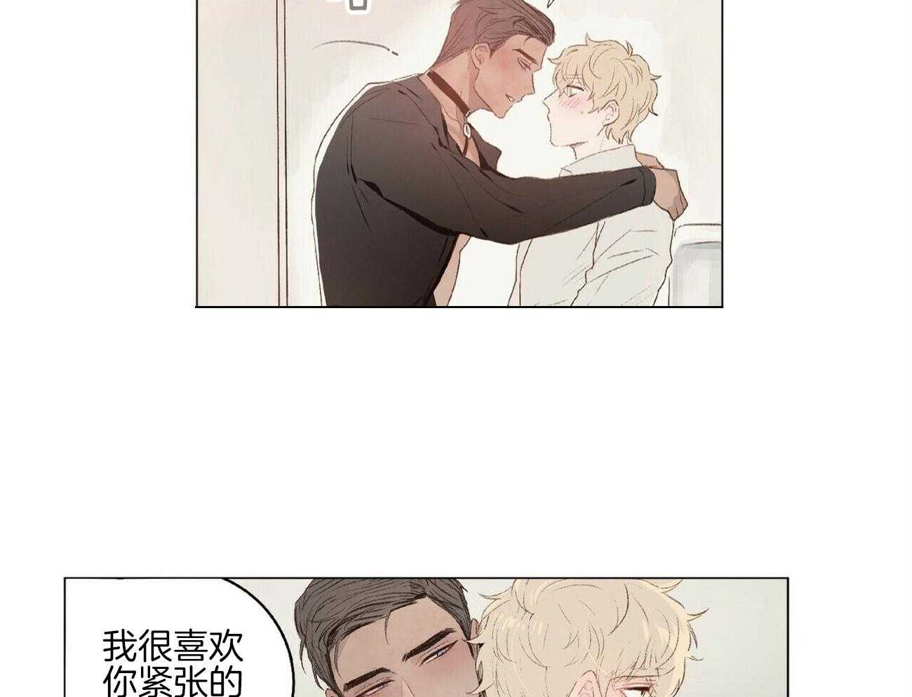 粘人的狗东西 第6话 第12页