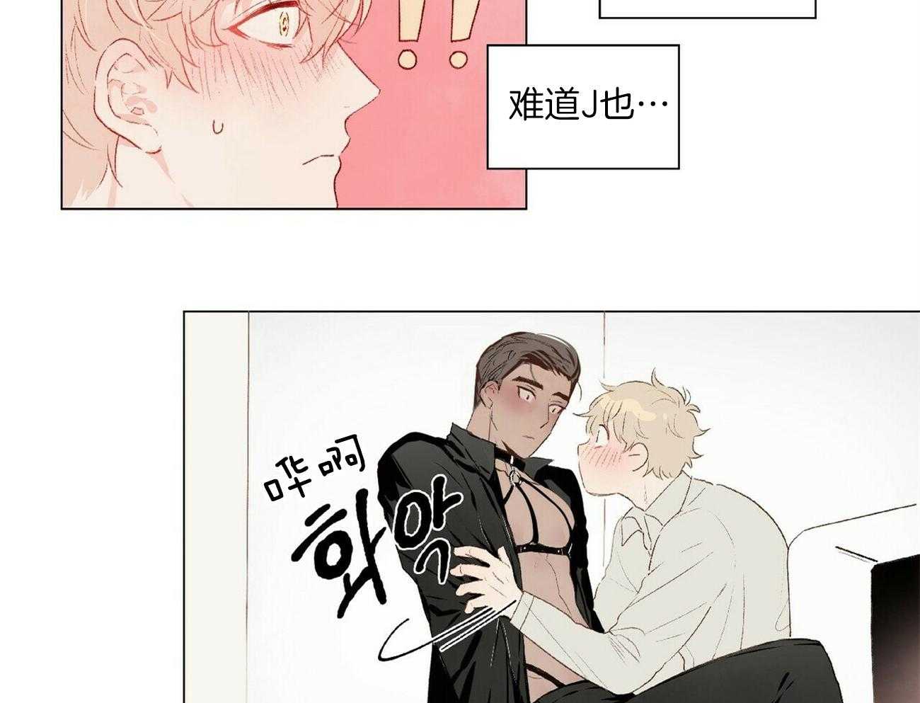 粘人的狗东西 第6话 第14页