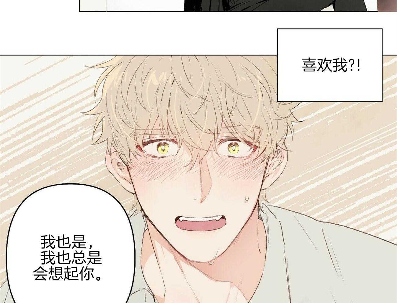 粘人的狗东西 第6话 第15页