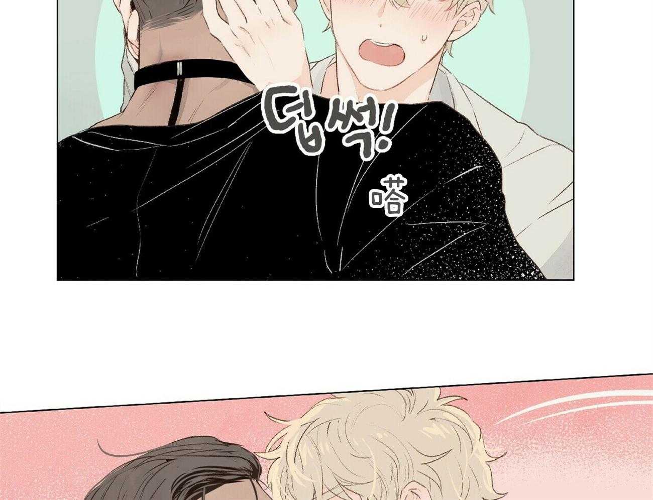 粘人的狗东西 第6话 第19页