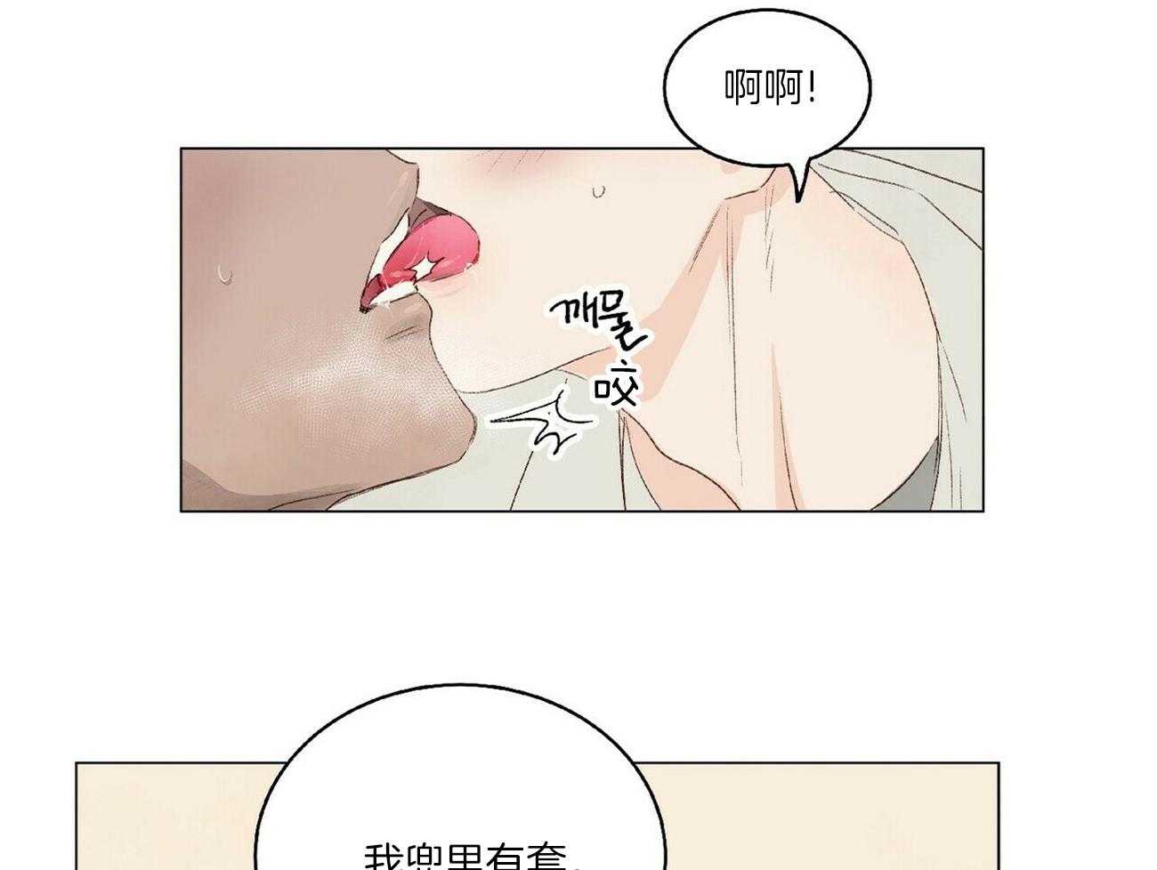 粘人的狗东西 第6话 第24页