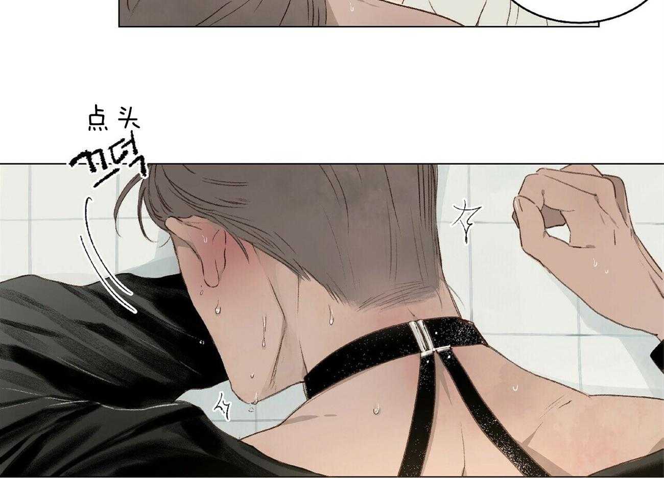 粘人的狗东西 第7话 第2页