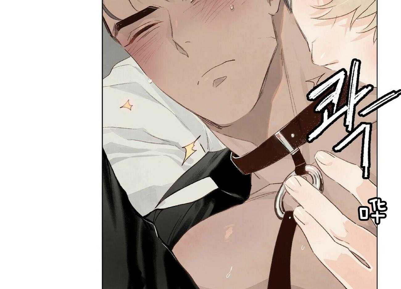 粘人的狗东西 第7话 第5页