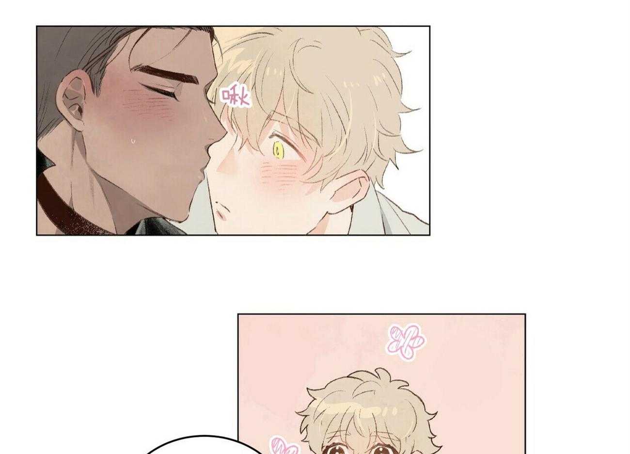 粘人的狗东西 第7话 第9页