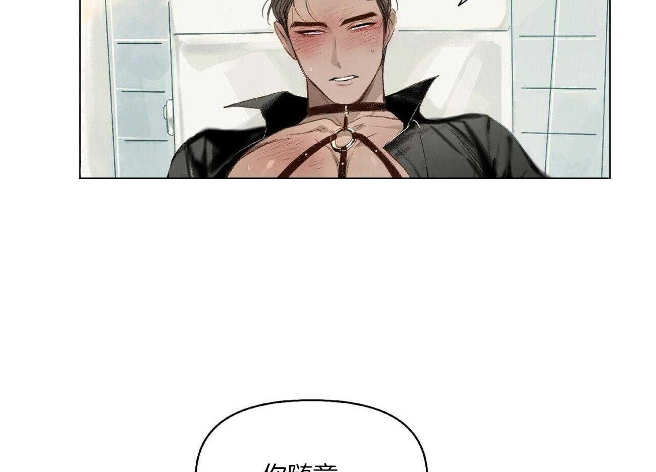 粘人的狗东西 第7话 第11页