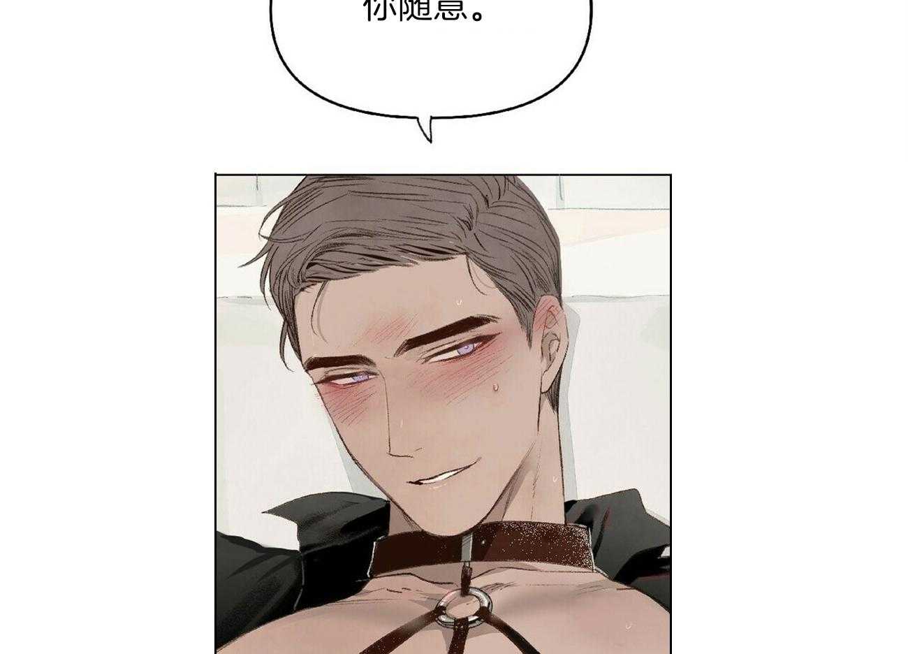 粘人的狗东西 第7话 第12页