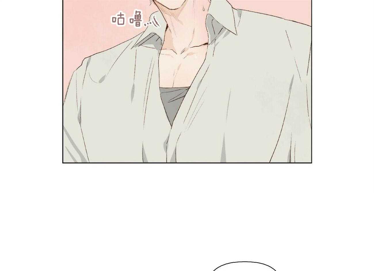 粘人的狗东西 第7话 第14页