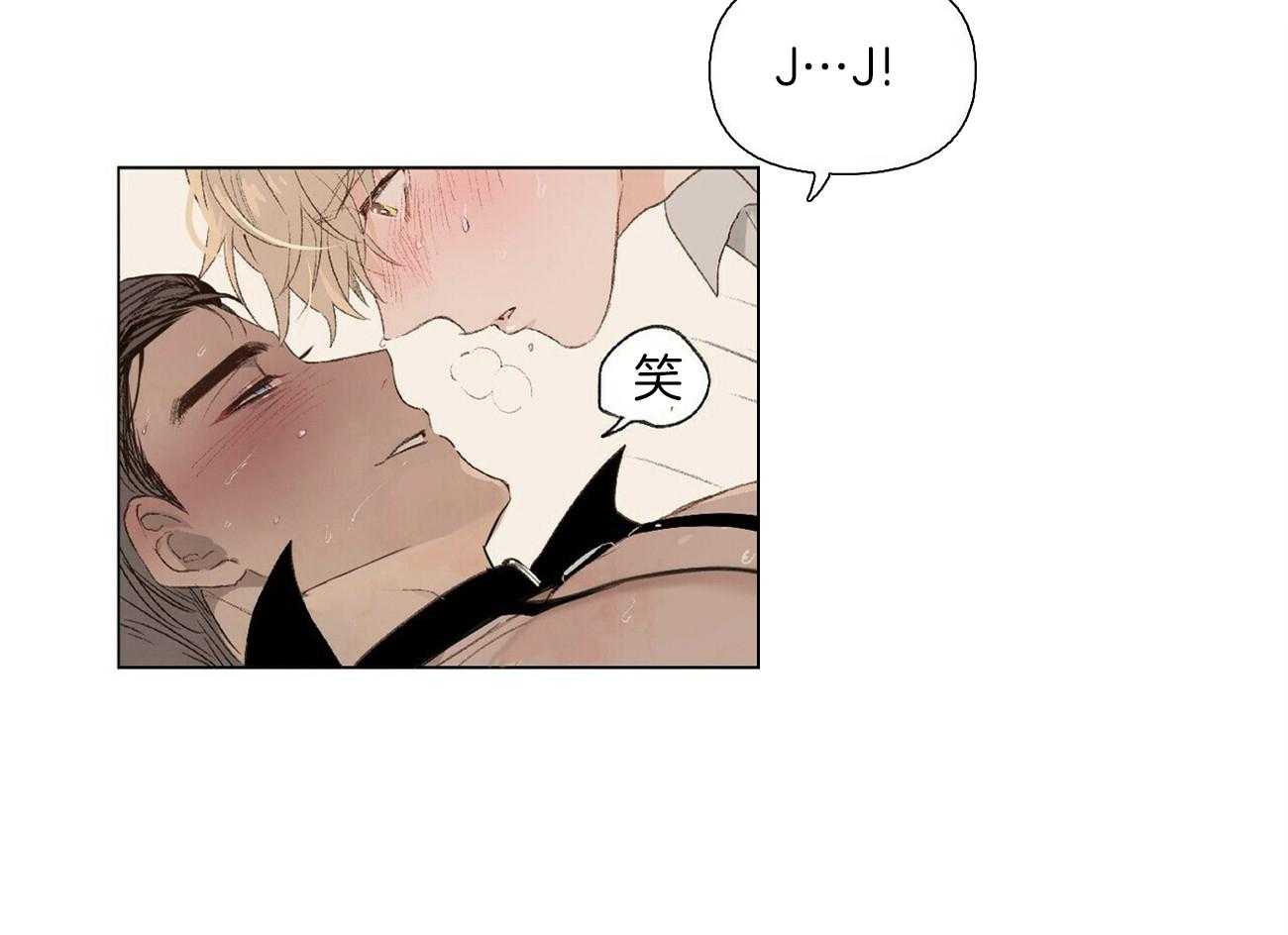 粘人的狗东西 第7话 第15页