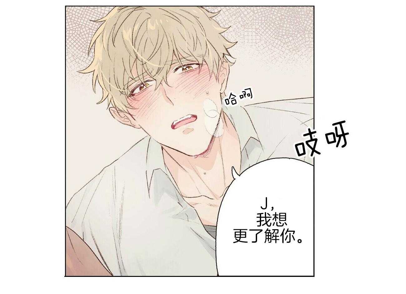 粘人的狗东西 第7话 第16页