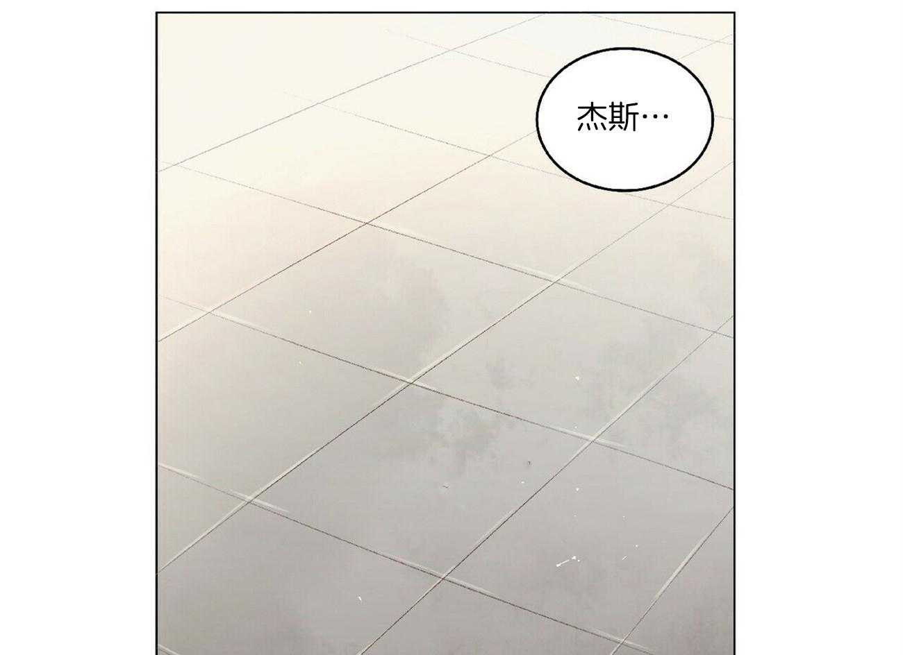 粘人的狗东西 第7话 第19页