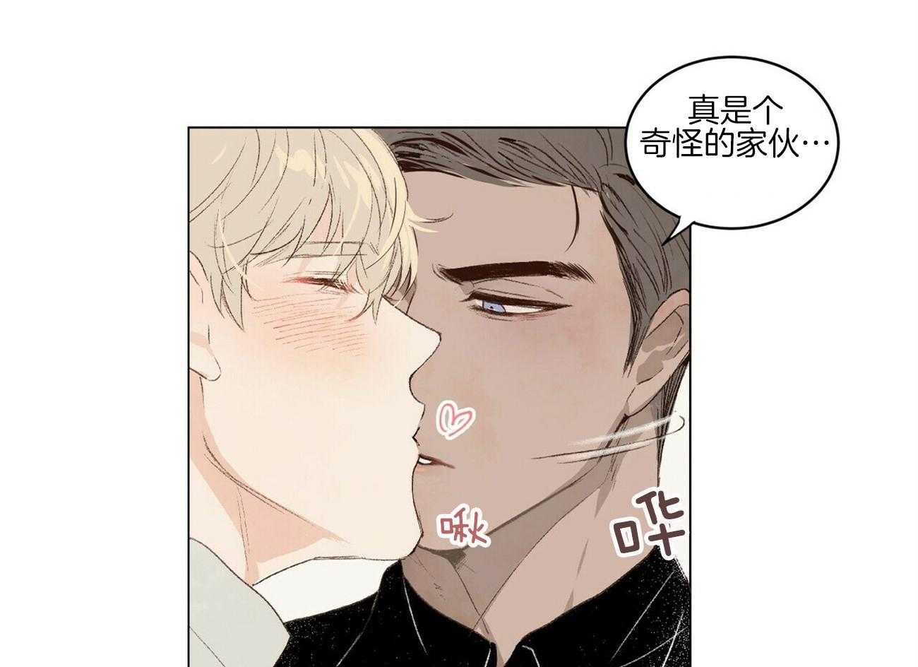 粘人的狗东西 第7话 第24页