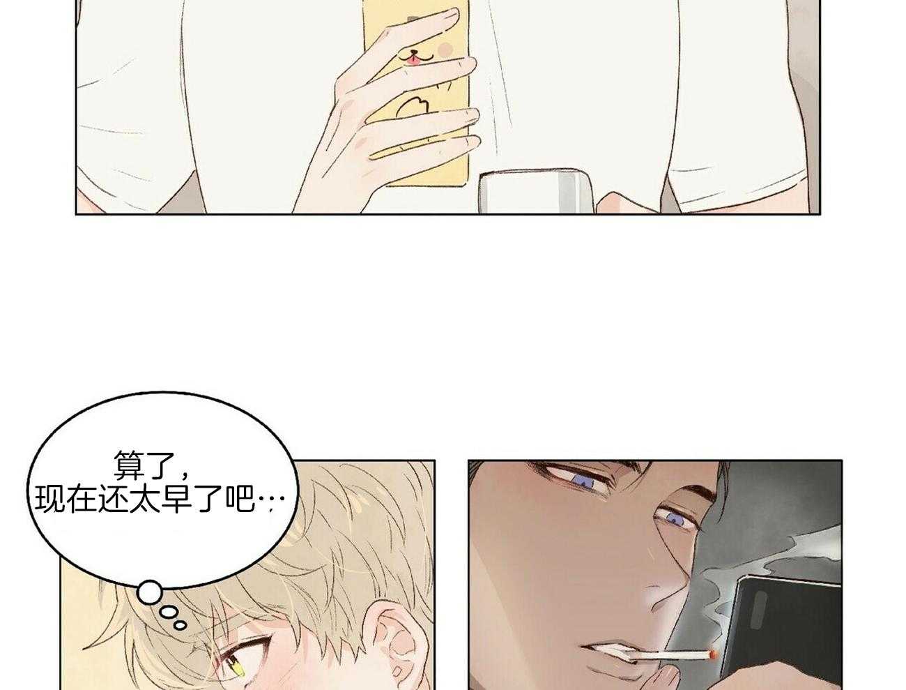 粘人的狗东西 第8话 第5页