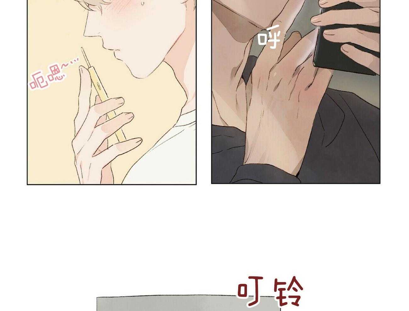 粘人的狗东西 第8话 第6页