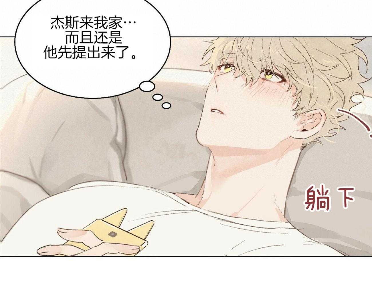 粘人的狗东西第8话图