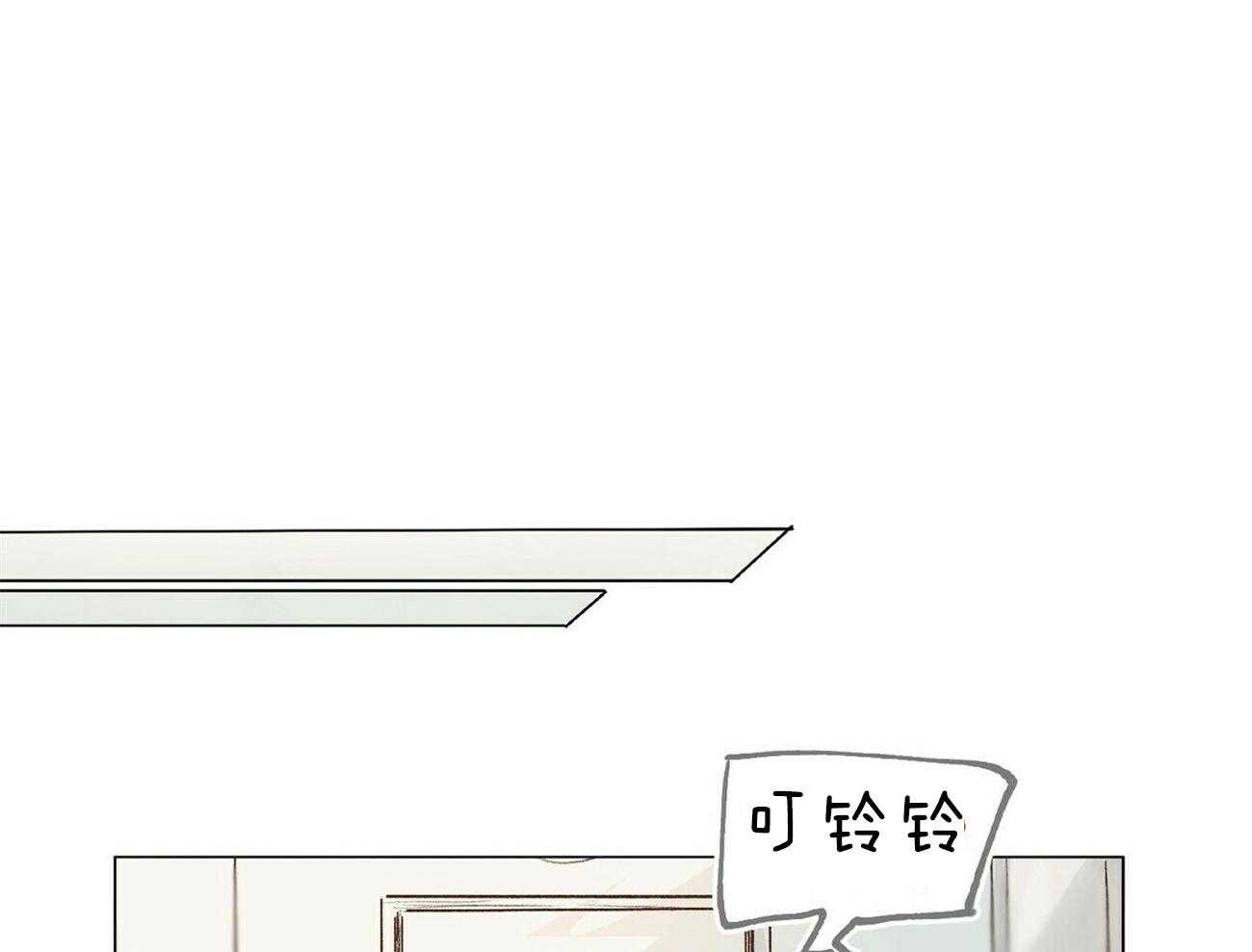 粘人的狗东西 第8话 第14页